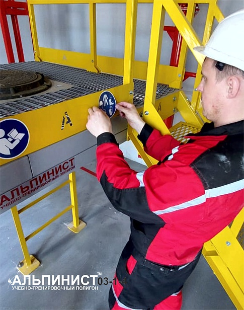г. Москва. В учебно-тренировочный центр ФГБУ “Морспасслужба” установлен комплекс "АЛЬПИНИСТ" 3-1-4